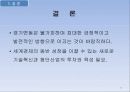 경기변동은 불가피한가 - 수정본 37페이지