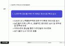 경상북도 주택시장 분석  27페이지