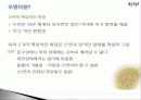 건강한 수면 5페이지