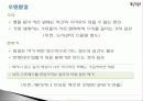 건강한 수면 16페이지