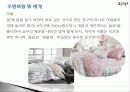 건강한 수면 19페이지