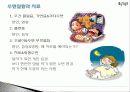 건강한 수면 23페이지