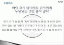 건강한 수면 37페이지