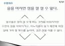 건강한 수면 39페이지