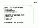 경영학특강_문화마케팅_업로드용 3페이지