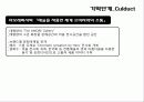 경영학특강_문화마케팅_업로드용 21페이지