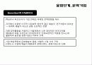 경영학특강_문화마케팅_업로드용 23페이지
