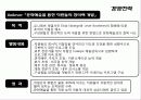 경영학특강_문화마케팅_업로드용 24페이지