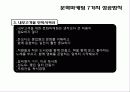 경영학특강_문화마케팅_업로드용 28페이지