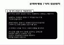 경영학특강_문화마케팅_업로드용 31페이지
