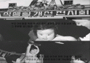 경영발표레포트 2페이지