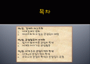 공업활동의 세계화와 공업지역의 특색 2페이지
