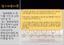 공업활동의 세계화와 공업지역의 특색 9페이지