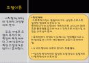 공업활동의 세계화와 공업지역의 특색 12페이지