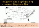 공업활동의 세계화와 공업지역의 특색 38페이지
