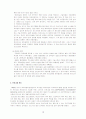 국제 경영 전략 16페이지