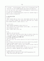 국제 마케팅 광고 전략  15페이지