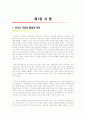 광주광역시(한글) 3페이지