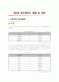 광주광역시(한글) 7페이지