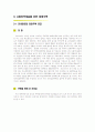 광주광역시(한글) 18페이지