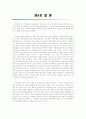 광주광역시(한글) 33페이지