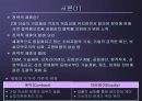 국제환경에서 기술의 전략적 제휴에 대한 법적 그리고 운영적 관점 4페이지