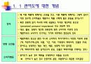 관여도와 저관여 구매의사결정 3페이지