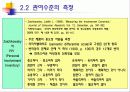 관여도와 저관여 구매의사결정 17페이지