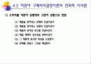 관여도와 저관여 구매의사결정 26페이지