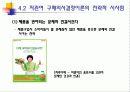 관여도와 저관여 구매의사결정 27페이지