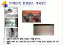 관여도와 저관여 구매의사결정 36페이지