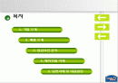 국제마케팅_하나코비,락앤락’의 성공신화 2페이지