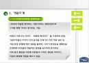 국제마케팅_하나코비,락앤락’의 성공신화 5페이지