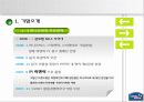 국제마케팅_하나코비,락앤락’의 성공신화 7페이지