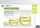 국제마케팅_하나코비,락앤락’의 성공신화 8페이지