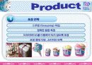 국제경영전략론-배스킨라빈스 17페이지