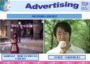 국제경영전략론-배스킨라빈스 28페이지
