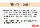 굽네 치킨의 고고행진 7페이지