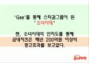 굽네 치킨의 고고행진 28페이지
