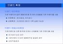 글로벌 제품· 브랜드전략 26페이지