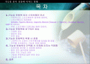 기능성_옷이_건강에_미치는_영향 - 기능성 운동복 스포츠웨어 조사, 기능성 운동복에 요구되는 성능, 착요 시 장점, 인체에 미치는 영향 2페이지