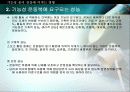 기능성_옷이_건강에_미치는_영향 - 기능성 운동복 스포츠웨어 조사, 기능성 운동복에 요구되는 성능, 착요 시 장점, 인체에 미치는 영향 9페이지