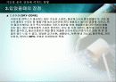 기능성_옷이_건강에_미치는_영향 - 기능성 운동복 스포츠웨어 조사, 기능성 운동복에 요구되는 성능, 착요 시 장점, 인체에 미치는 영향 14페이지