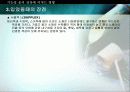 기능성_옷이_건강에_미치는_영향 - 기능성 운동복 스포츠웨어 조사, 기능성 운동복에 요구되는 성능, 착요 시 장점, 인체에 미치는 영향 15페이지