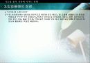 기능성_옷이_건강에_미치는_영향 - 기능성 운동복 스포츠웨어 조사, 기능성 운동복에 요구되는 성능, 착요 시 장점, 인체에 미치는 영향 18페이지
