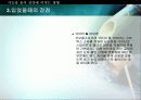 기능성_옷이_건강에_미치는_영향 - 기능성 운동복 스포츠웨어 조사, 기능성 운동복에 요구되는 성능, 착요 시 장점, 인체에 미치는 영향 19페이지