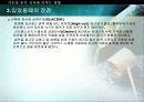 기능성_옷이_건강에_미치는_영향 - 기능성 운동복 스포츠웨어 조사, 기능성 운동복에 요구되는 성능, 착요 시 장점, 인체에 미치는 영향 20페이지