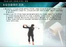 기능성_옷이_건강에_미치는_영향 - 기능성 운동복 스포츠웨어 조사, 기능성 운동복에 요구되는 성능, 착요 시 장점, 인체에 미치는 영향 23페이지