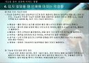 기능성_옷이_건강에_미치는_영향 - 기능성 운동복 스포츠웨어 조사, 기능성 운동복에 요구되는 성능, 착요 시 장점, 인체에 미치는 영향 25페이지