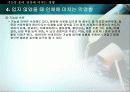 기능성_옷이_건강에_미치는_영향 - 기능성 운동복 스포츠웨어 조사, 기능성 운동복에 요구되는 성능, 착요 시 장점, 인체에 미치는 영향 26페이지